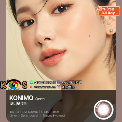 Lenstown Konimo2 Choco 코니모2 초코 (季拋)